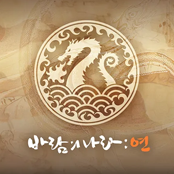 바람의나라:연